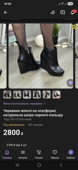 Жіночі Ботильйони