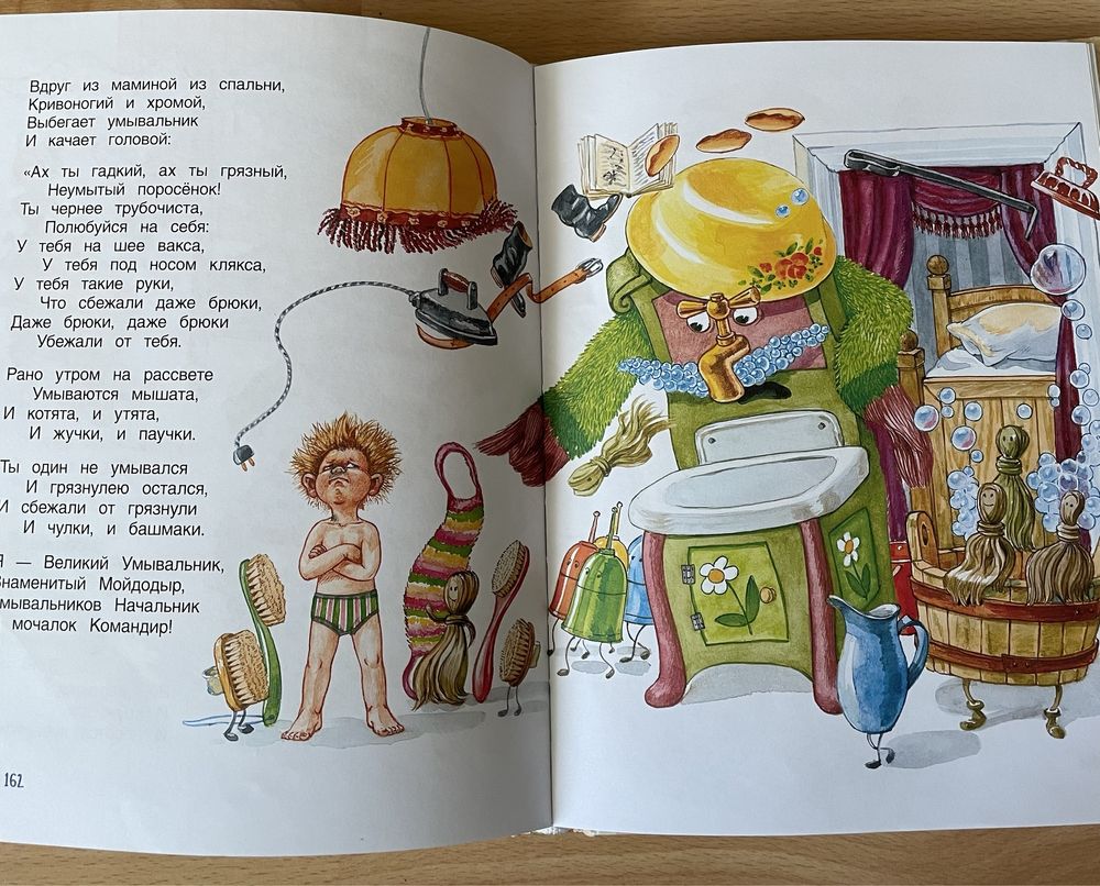 Книга «Любимые герои детства»