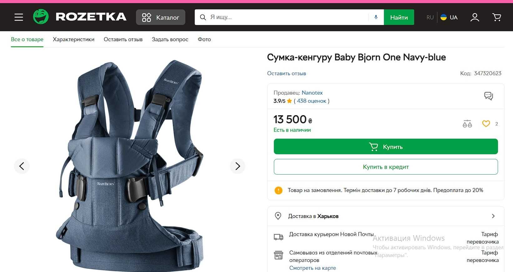 Оригинал! кенгуру, переноска, слинг, рюкзак, эргорюкзак BabyBjorn