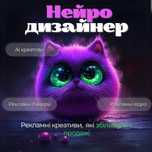 AI-реклама товару — відео, монтаж, ідея, озвучка