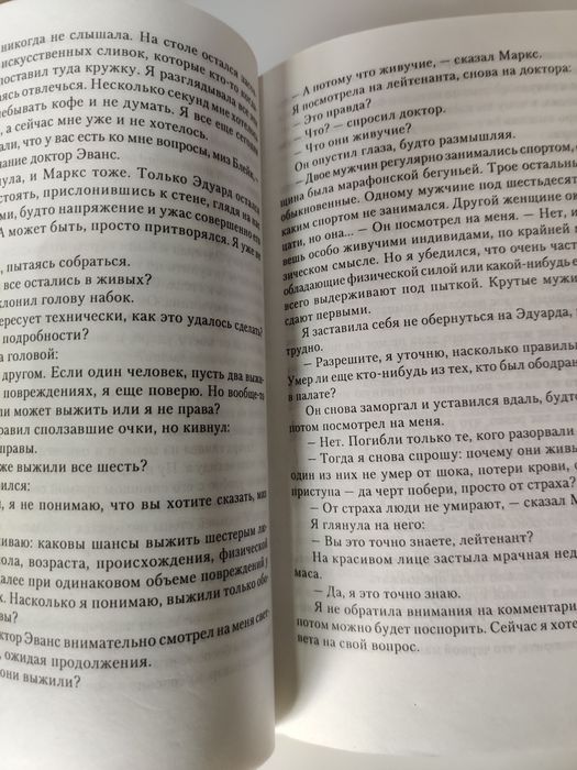 Лорел Гамильтон Обсидиановая бабочка