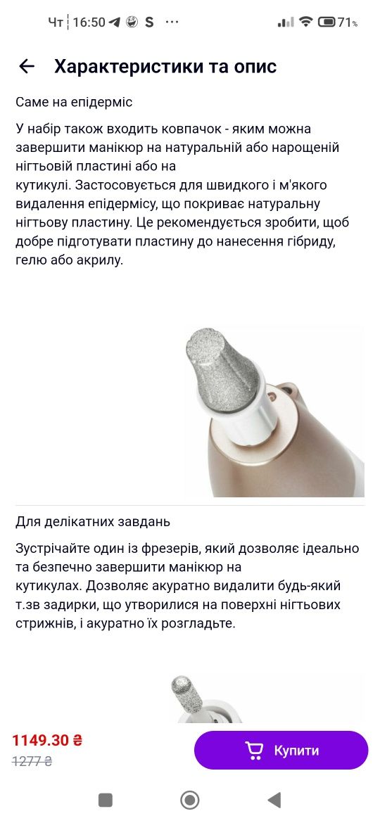 Продам  Манікюрно-педікюрний набір PROFI CARE PC-MPS 3004 німеччина