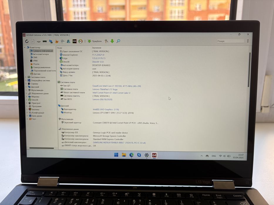 Ноутбук Lenovo ThinkPad L13 Yoga - i7, 16GB RAM, 1TB SSD, сенсорний