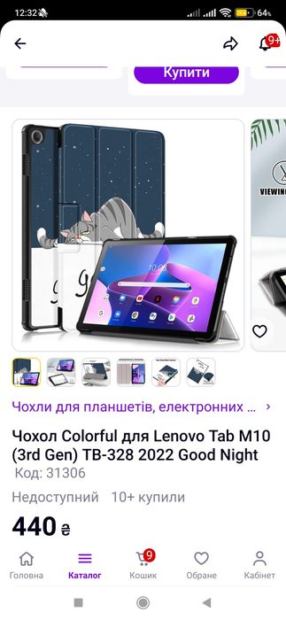 Чехол для планшета