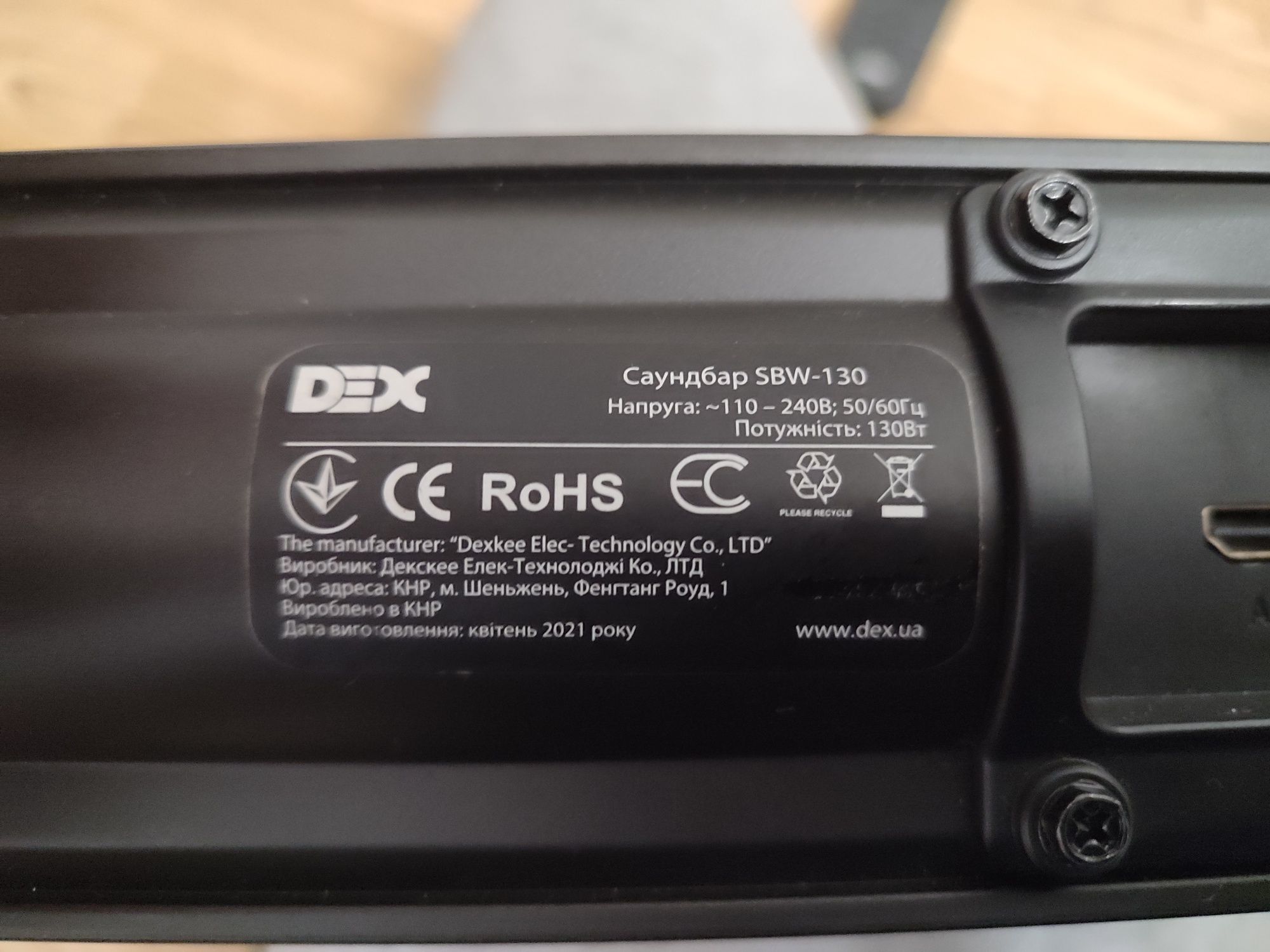 Саундбар dex sbw -130