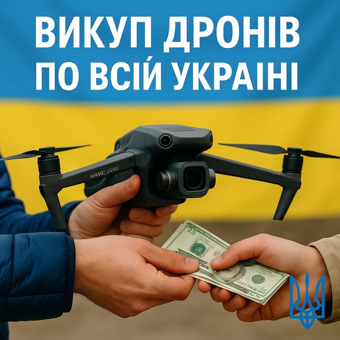 Викуп мавіків: 3, 3про, 3т, 3е, классік