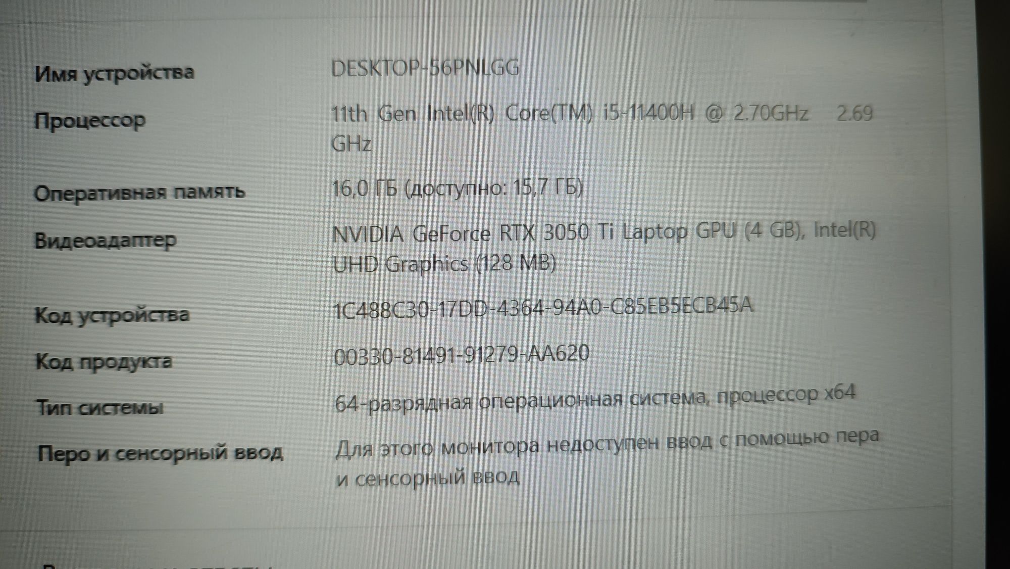 Asus Tuf F15 RTX3050 Ti, 16Gb SSD 1,5Tb