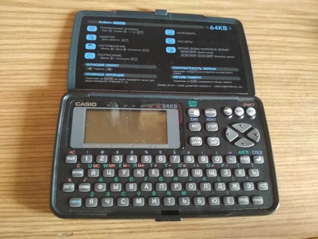Винтажный цифровой органайзер дневник Casio SF-4600RS SF4600 RS касіо