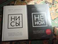 Джен Синсеро "Ни Сы", "Не Ной", идеальное состояние