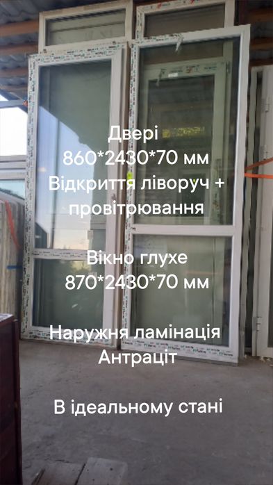Двери балконные 730*2250 мм,"Золотой дуб" открытие влево + проветриван