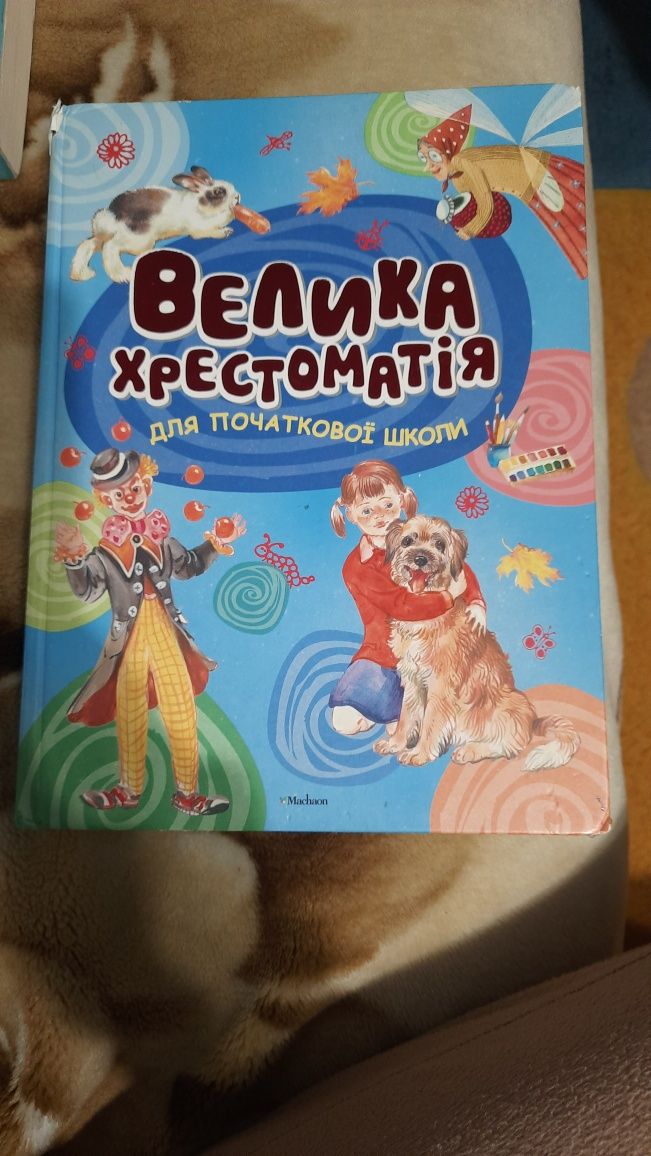 Дитячі книги. Книга "Лессі" Ерік Найт, " Мері", "Пік".