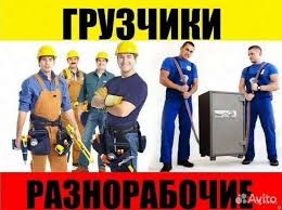 Грузчики, Грузоперевозки + Гидроборт