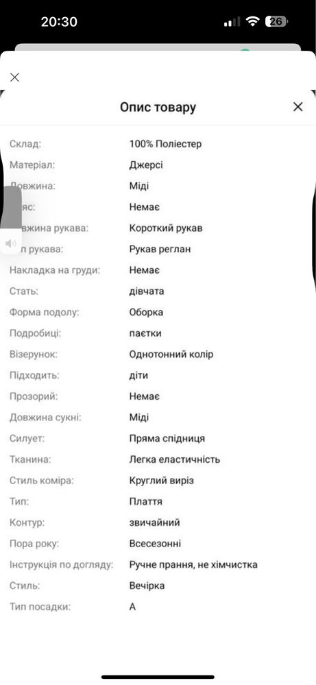 Праздничное платье на девочку 6-7 лет