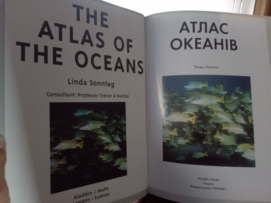 Продается  книга :  Атлас  Океанів  .