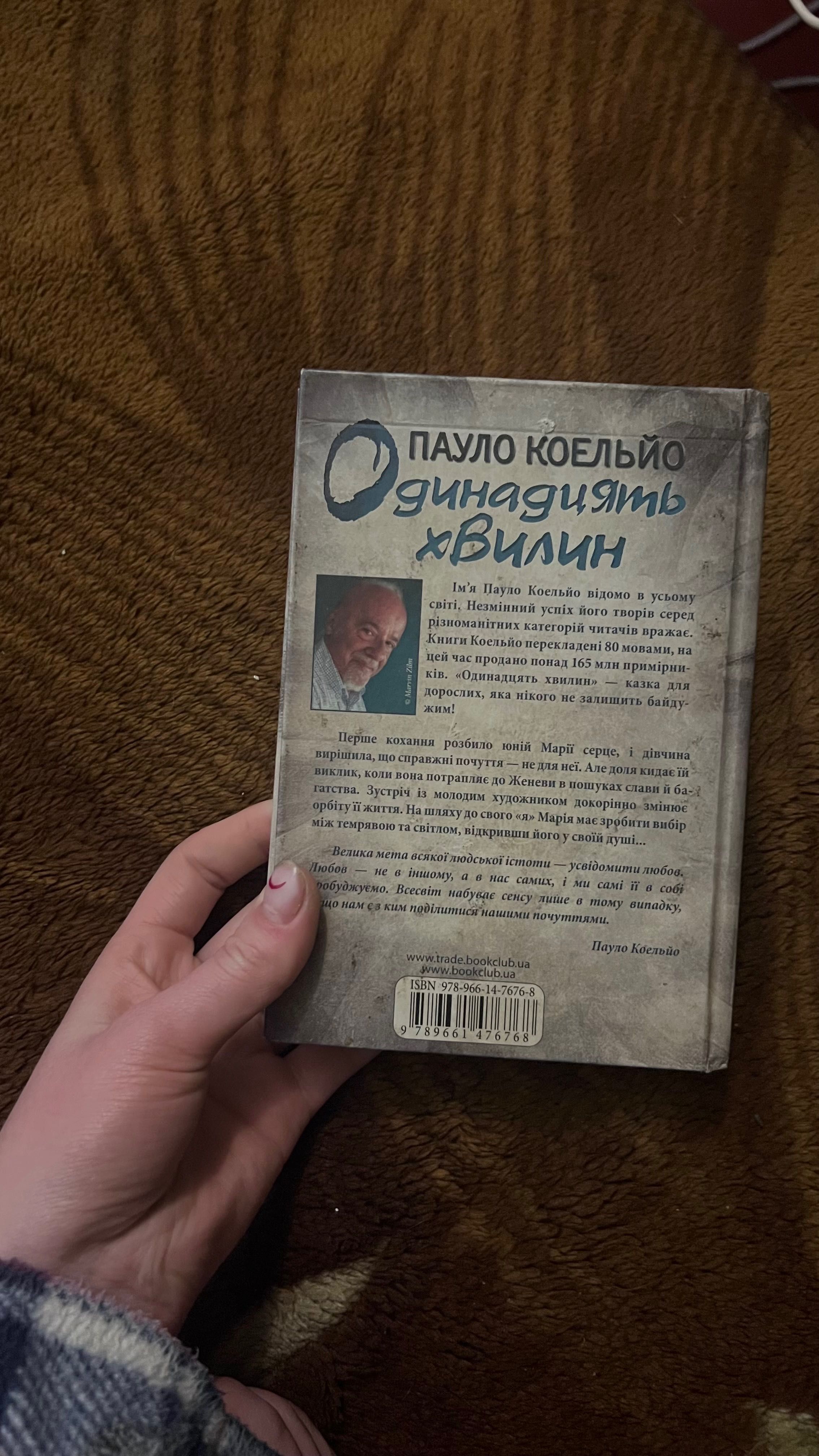 Книги Пауло Коельйо