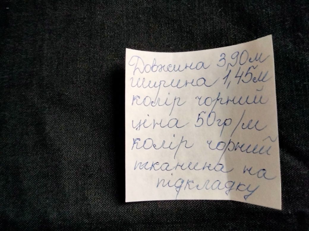 Продам нові тканини виробництва часів СРСР. Атлас.