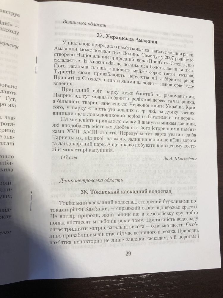 Збірники диктантів з української мови  для підготовки до ДПА (9 клас)