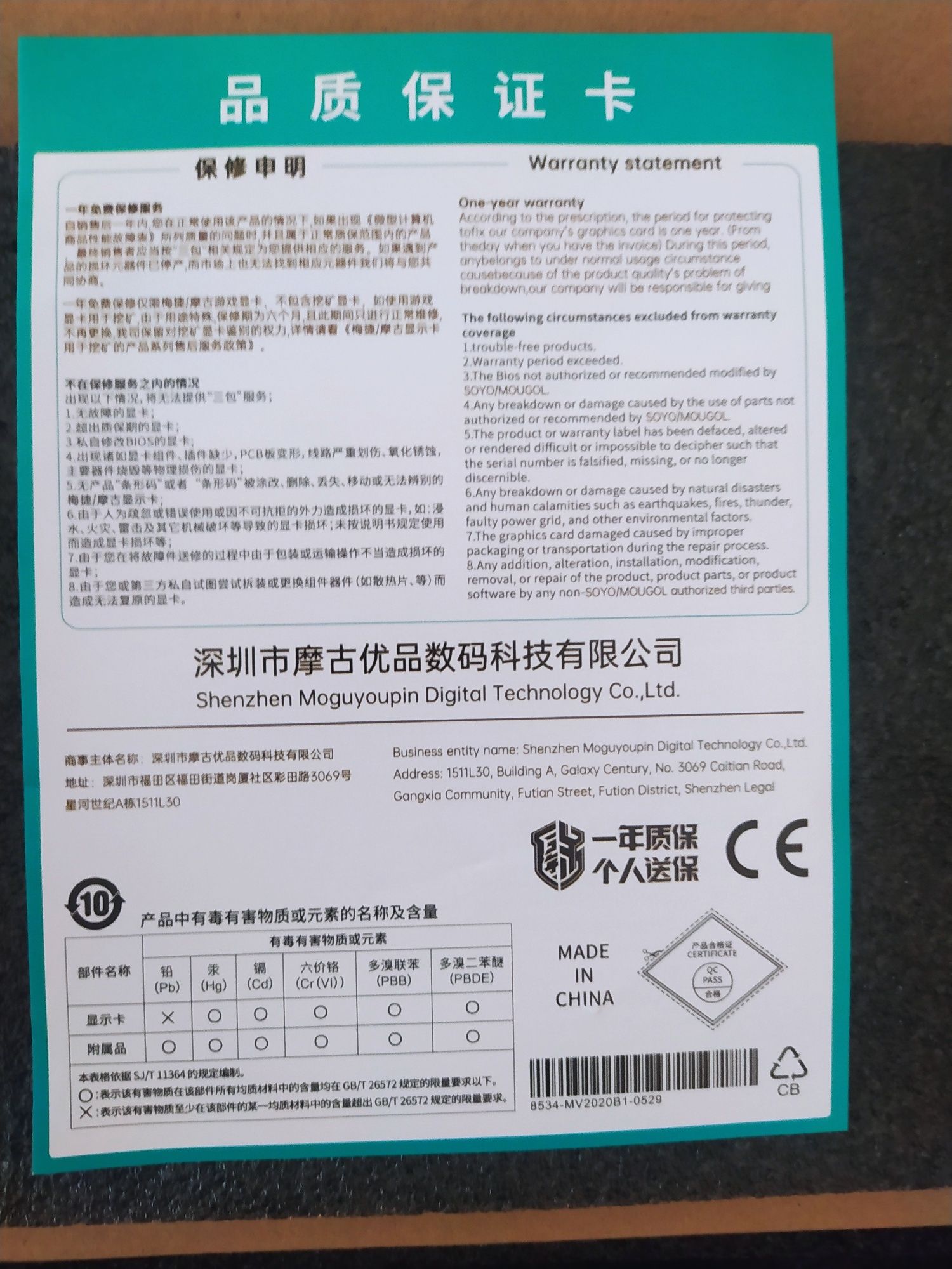 Відеокарта SOYO RX 580 (8gb., DDR 5)