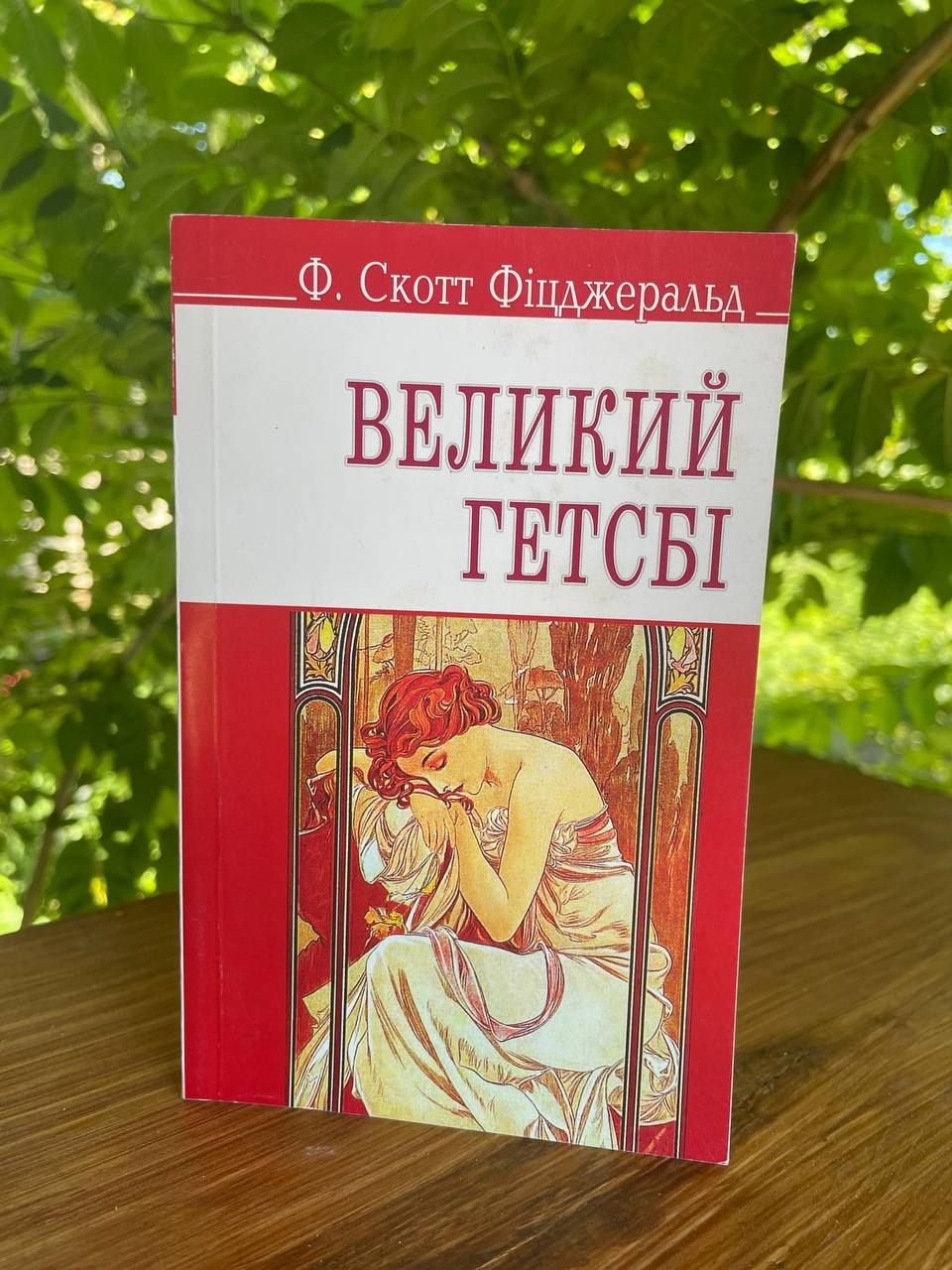 Сучасна проза. Художня література. Сучасна художня література.