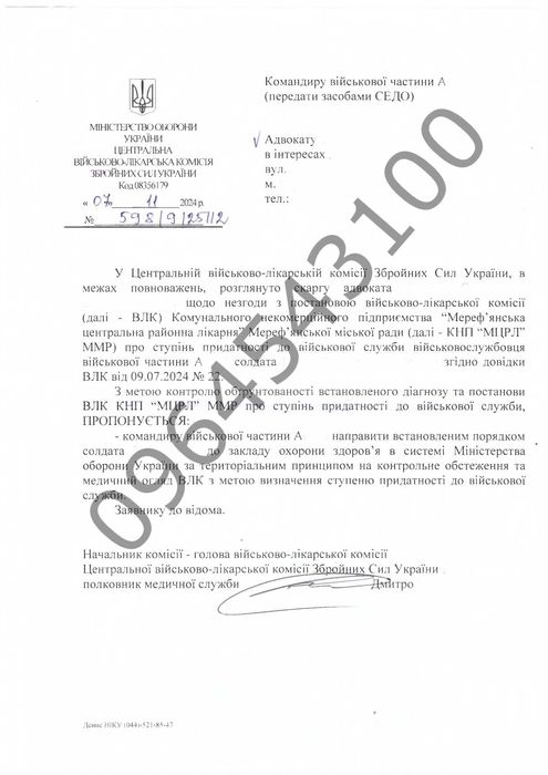 Військовий адвокат, супровід/виїзд до ТЦК, юрист, СЗЧ, ВЛК, відстрочка