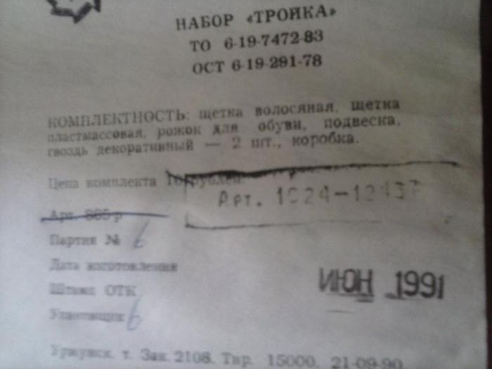 подарочный набор для обуви