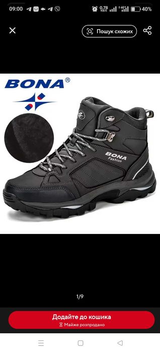 Зимові чоловічі кросівки BONA