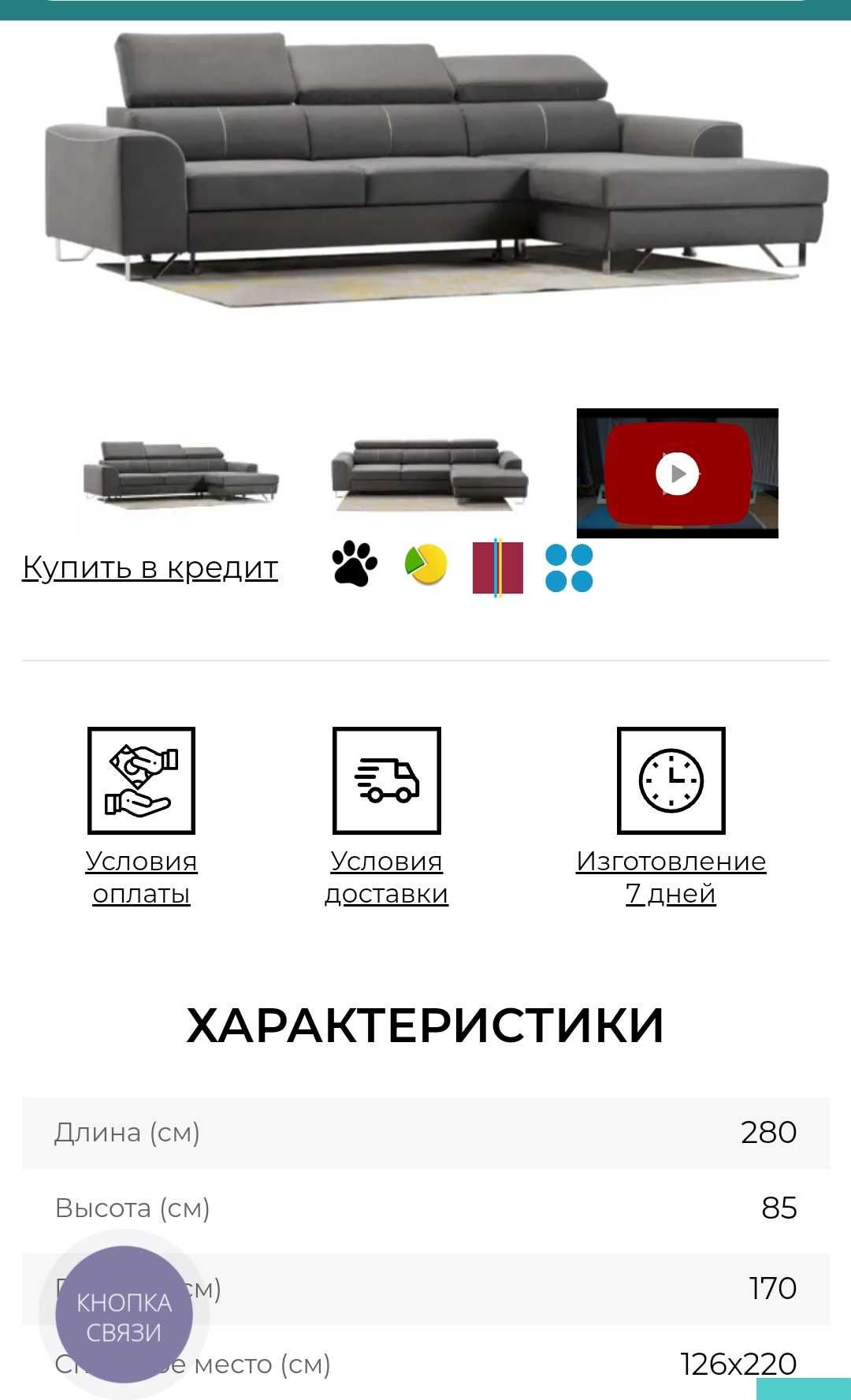 Диван кутовий ВЕКО Асті 2.8м