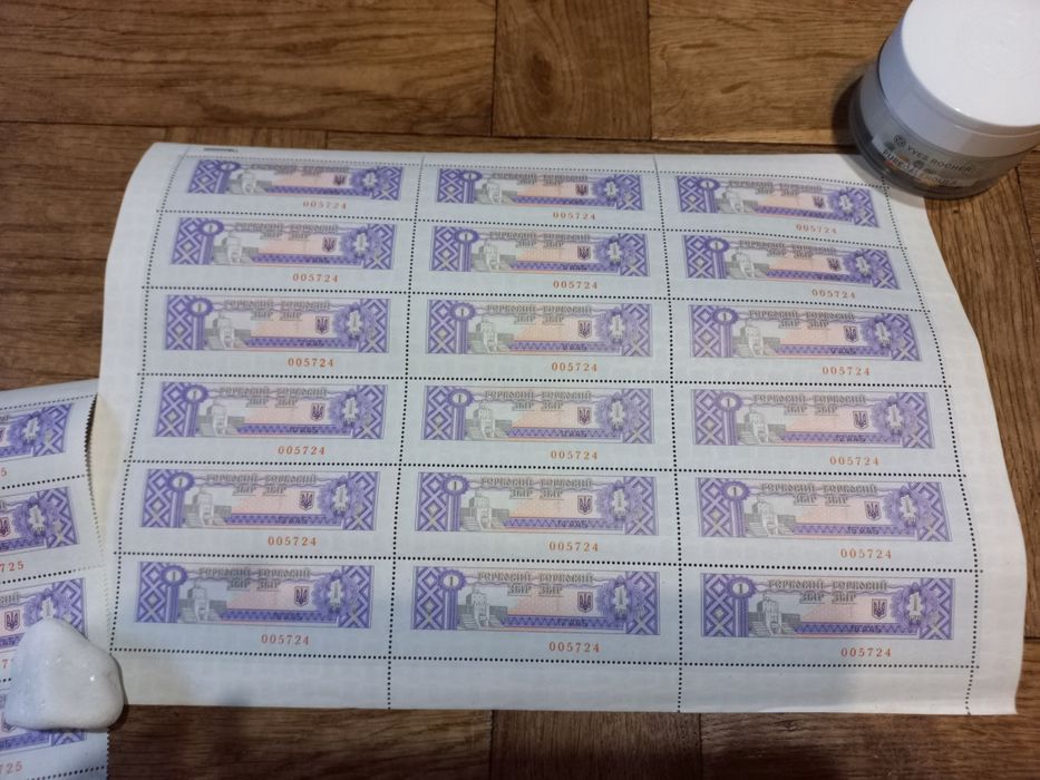 Гербові марки 1 гривня 23 шт