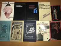 Стругацкий Аркадий, Борис