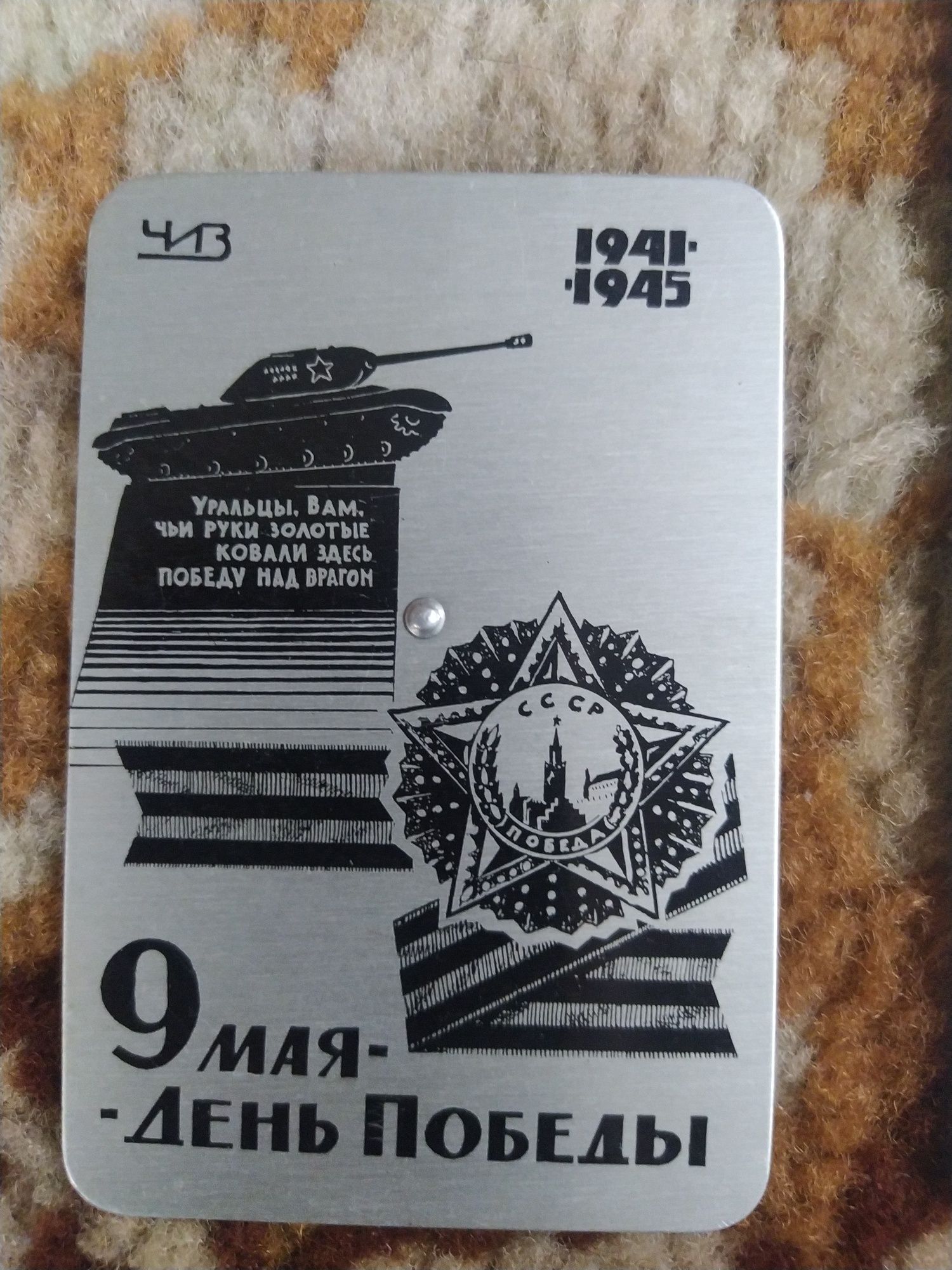 Календарь 1967 р. в колекцію 1974-1995.