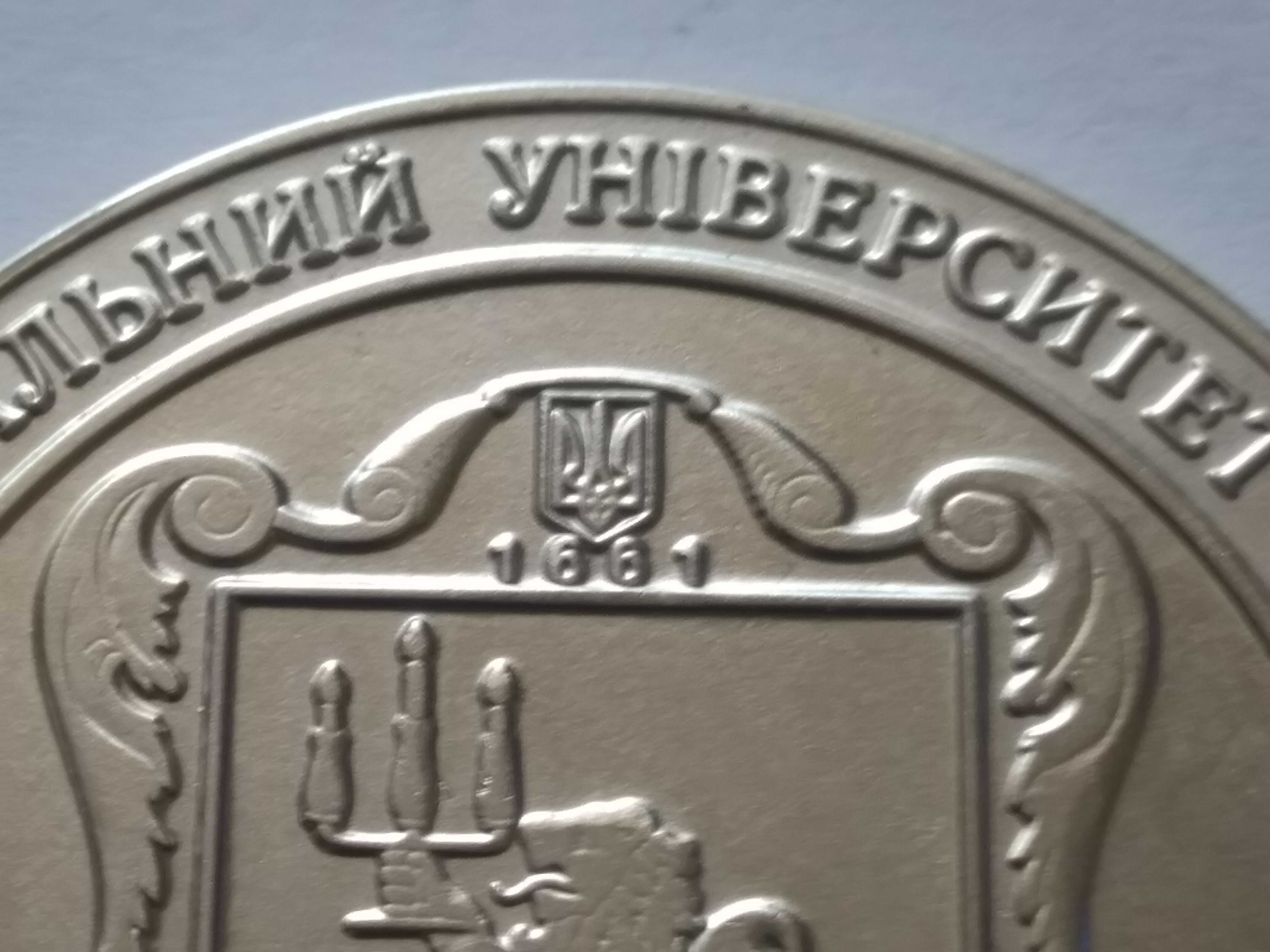 Ювілейна монета Іван Франко 150 років