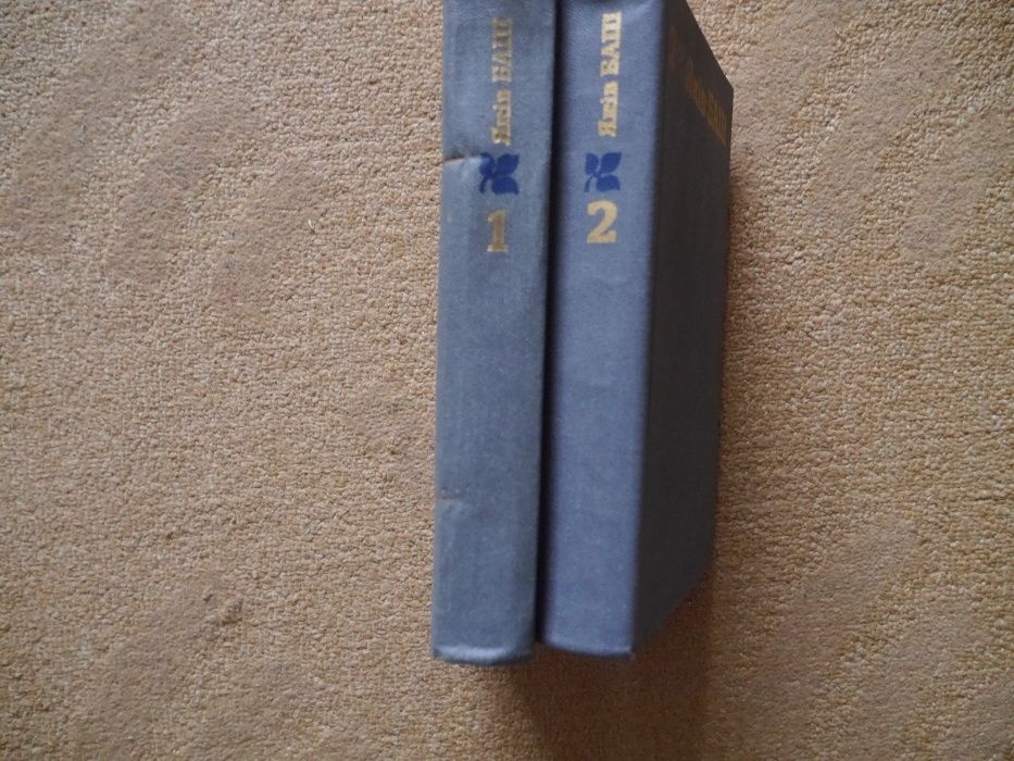 Яків Баш книги 2 томи