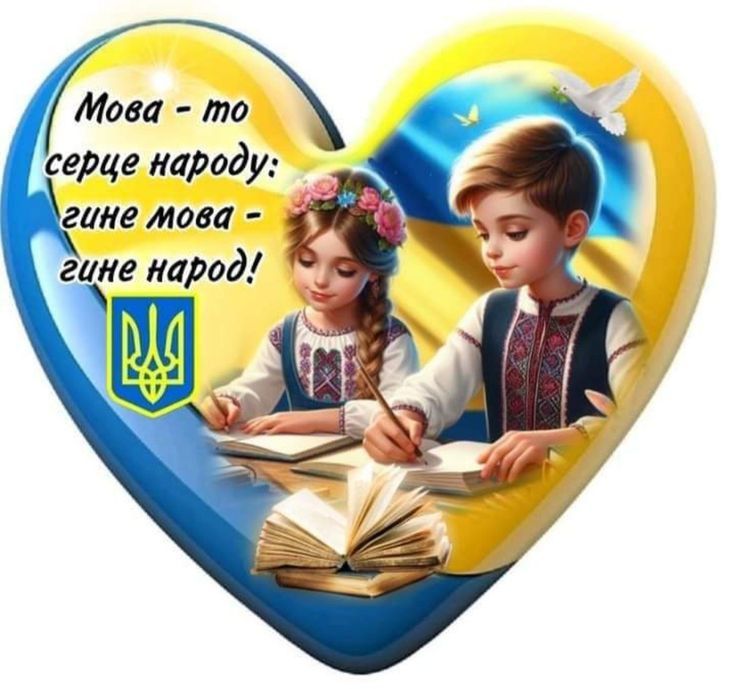 Вчитель української мови  та літератури