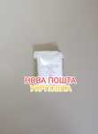Бура 10-водна, пакет 1 кг. 110,00 (натрий тетраборнокислый)