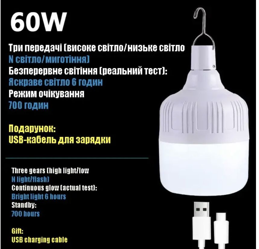 Акумуляторна LED лампа/ портативна лампа