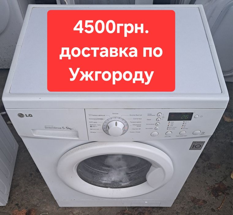 Продам робочу пралку