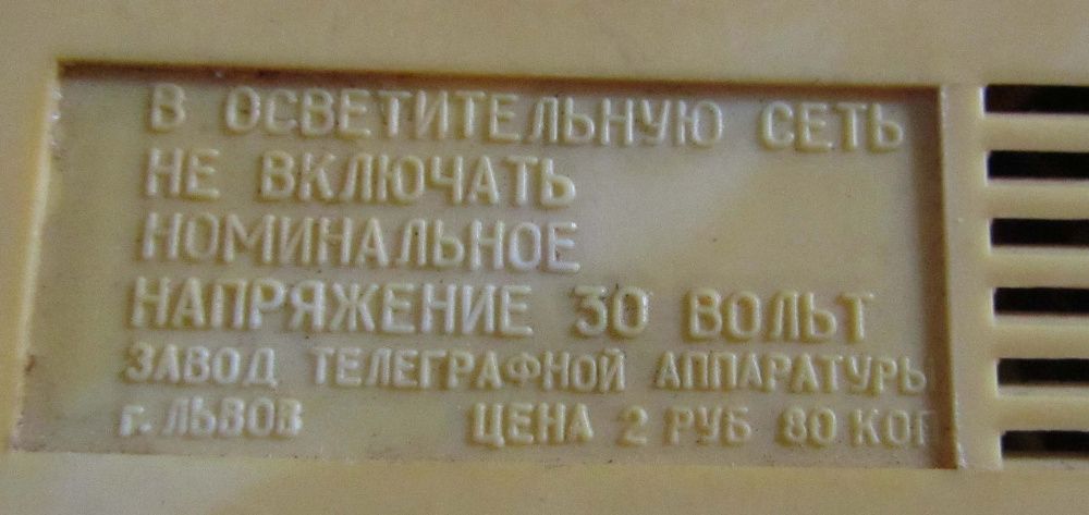 Радиоточка "Юбилейный"