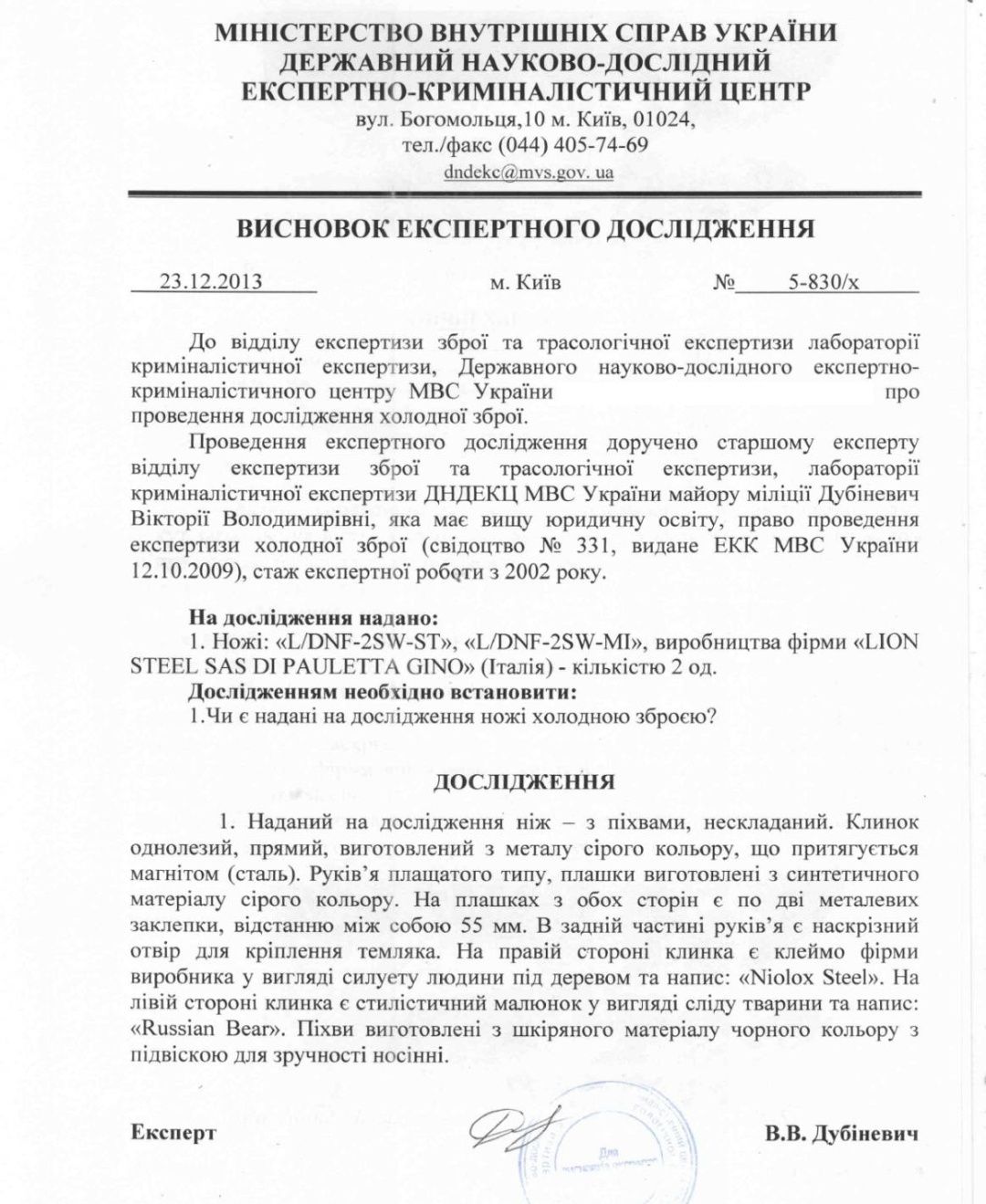 Ніж FOX . MILLER BROS Все для відпочинку та туризму