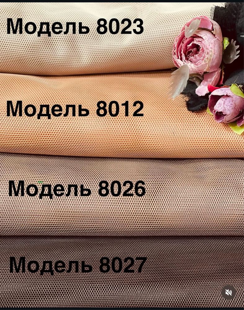 Тюль штори грек сітка
