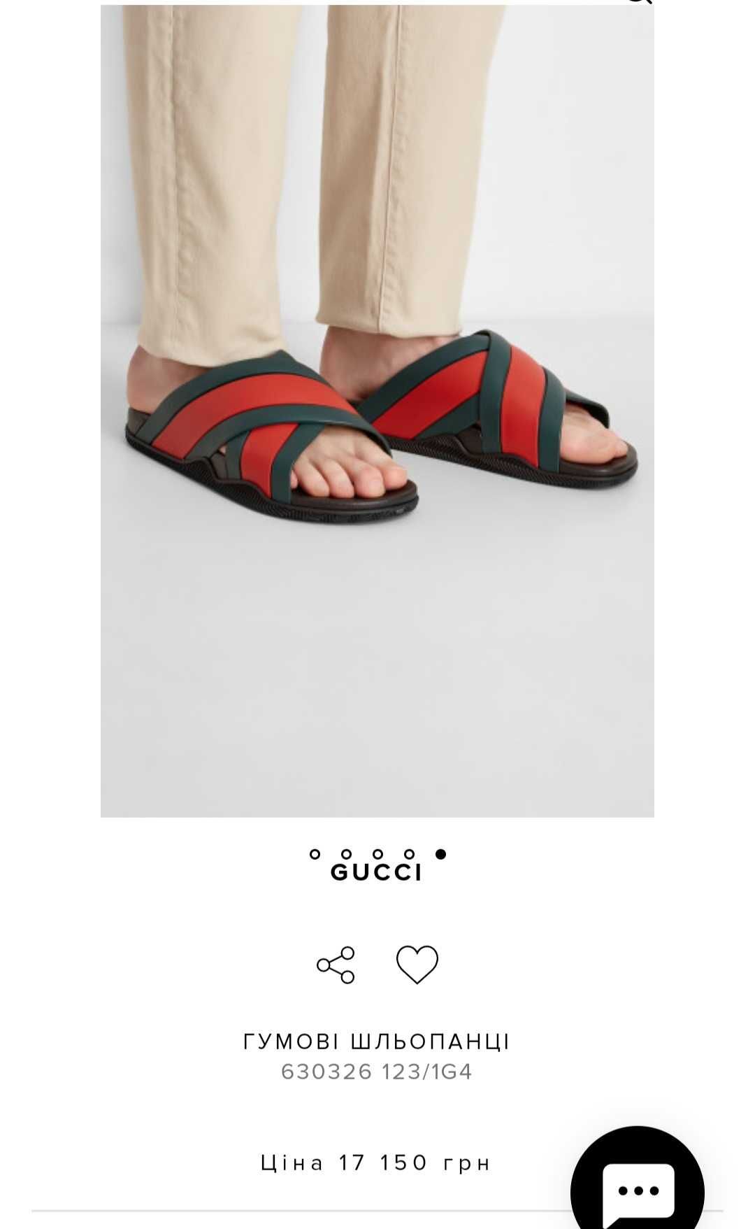 Чоловічі шльопанці Gucci, оригінал