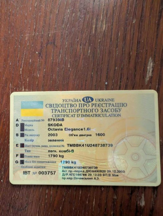 автомобіль Skoda