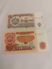 Banknoty z Bułgarii sztuk dwa sprzedam.