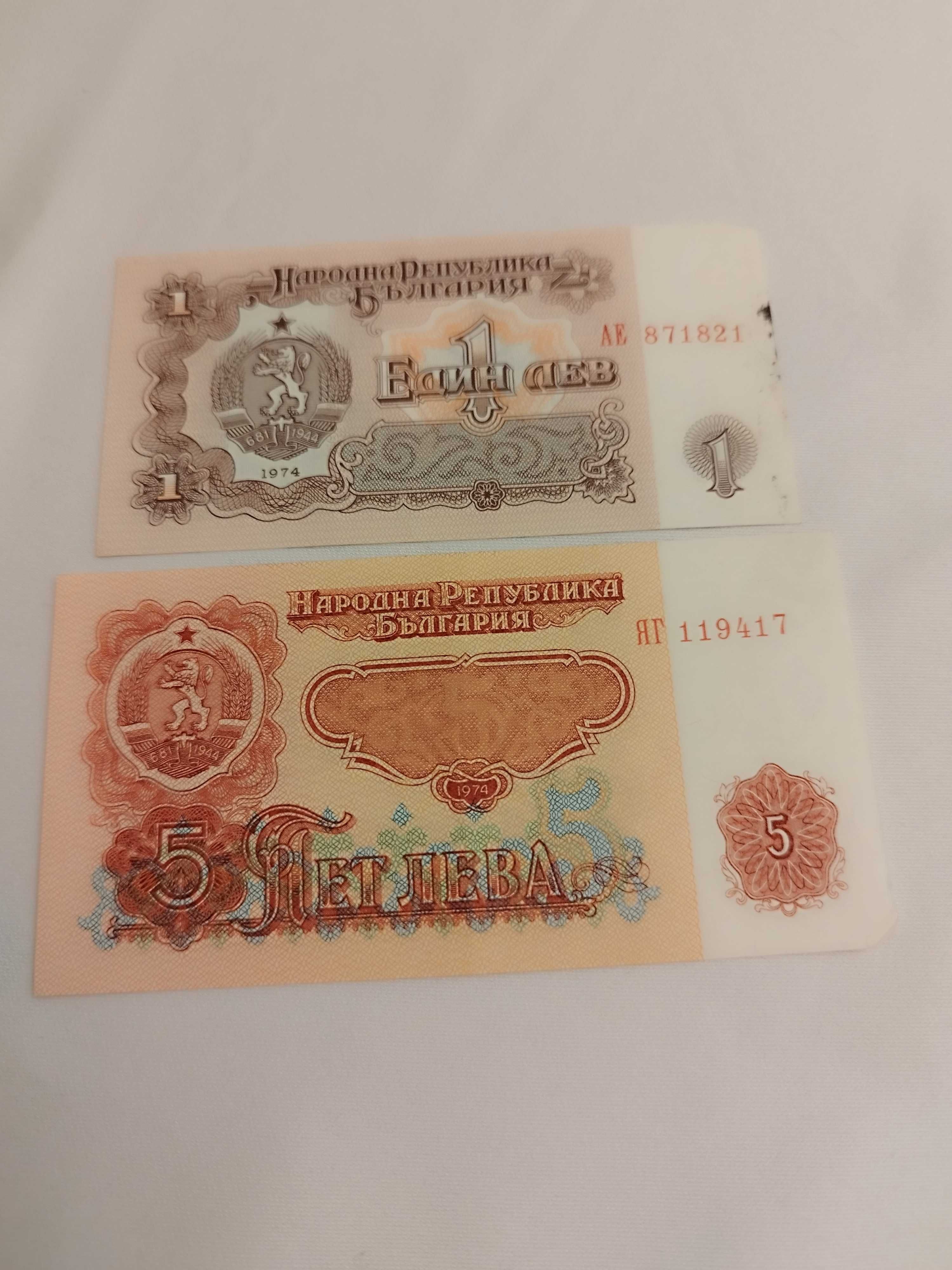 Banknoty z Bułgarii sztuk dwa sprzedam.