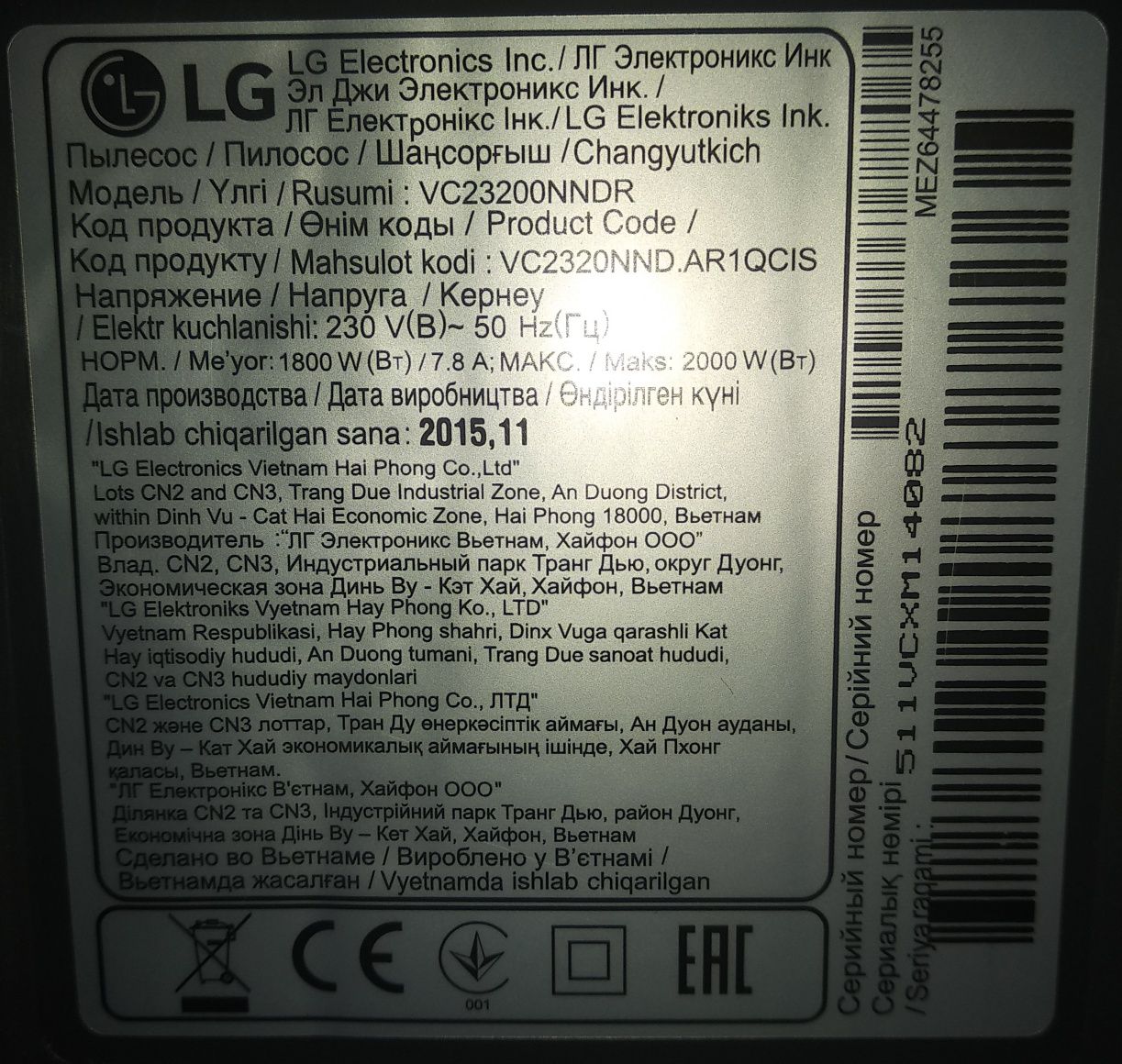 LG - VK 71183 RU, VC 73141H,  VC 2320NND, V-C3E55SD пылесос