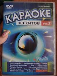 "Караоке" DVD-диск