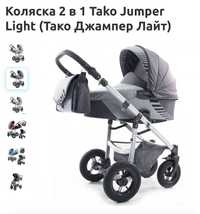 Коляска 2 в 1 Tako Jumper Light