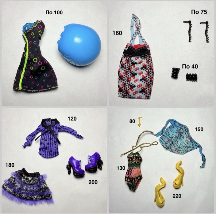 Одяг для монстер хай акси