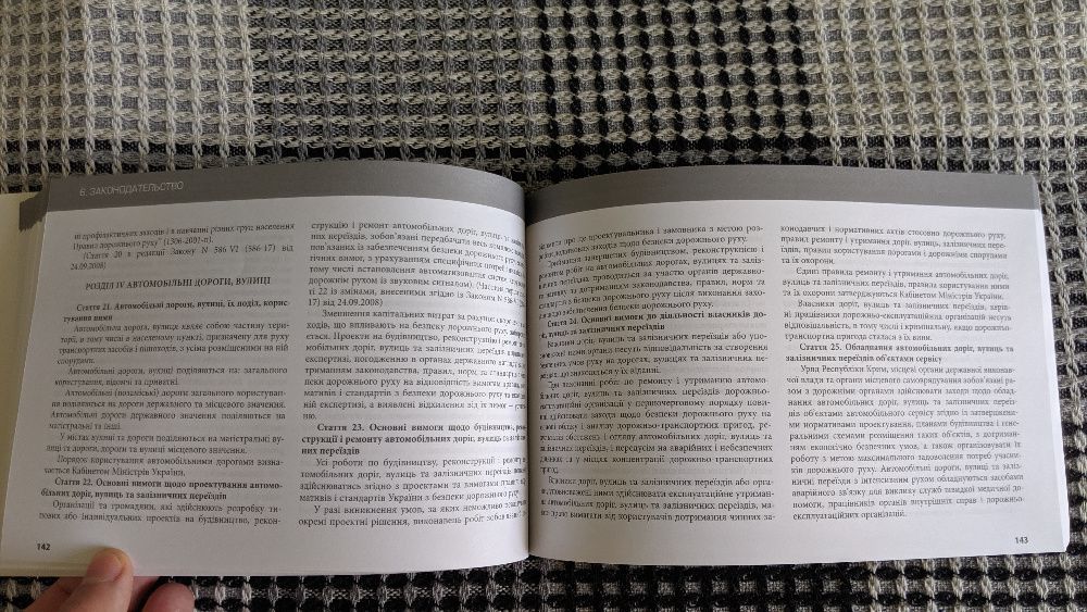 101 аргумент против штрафов ГАИ. 100 аргументов. Пособие автомобилиста