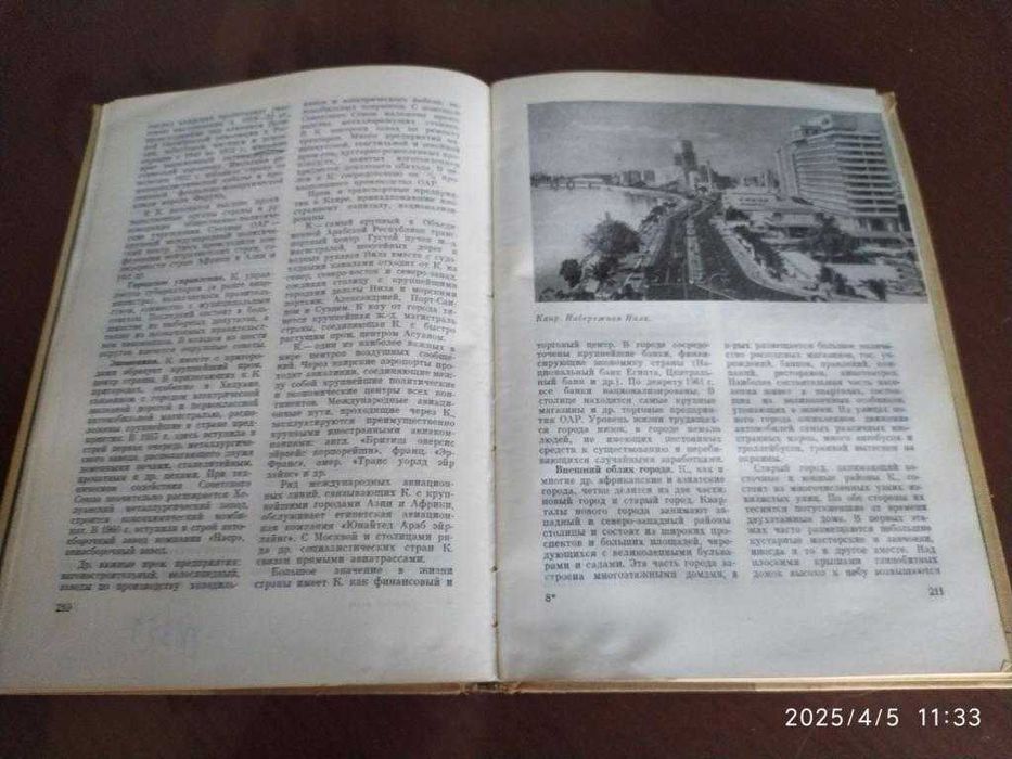 Столицы стран мира.