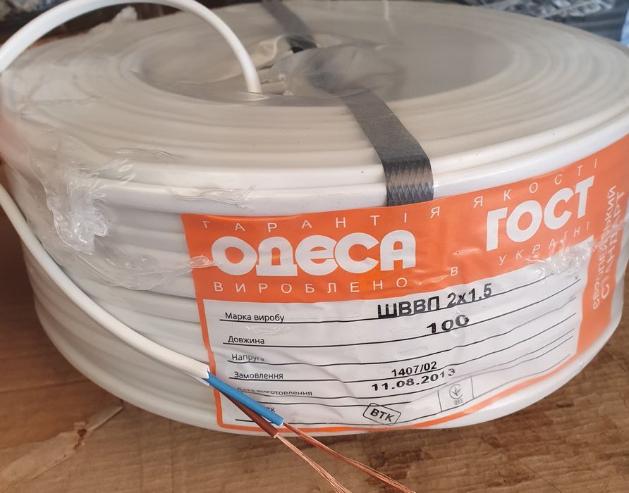 Кабель-Провод,  Запорожье, Одесса ВВГнгд,ШВВП, ПВС